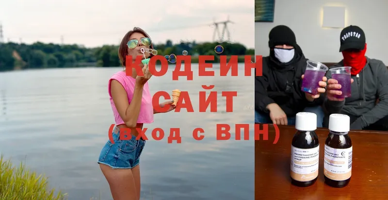 Кодеин Purple Drank  дарнет шоп  Берёзовка 