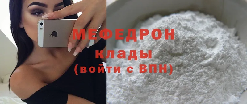 Мефедрон mephedrone  нарко площадка состав  Берёзовка  mega как зайти 