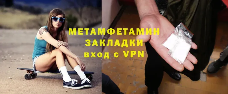 МЕТАМФЕТАМИН винт  Берёзовка 